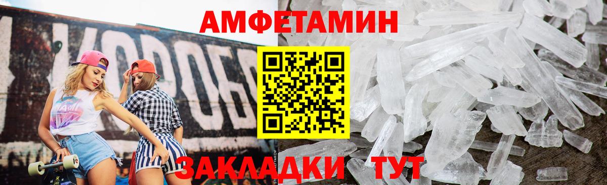 АМФ Розовый Спасск-Дальний