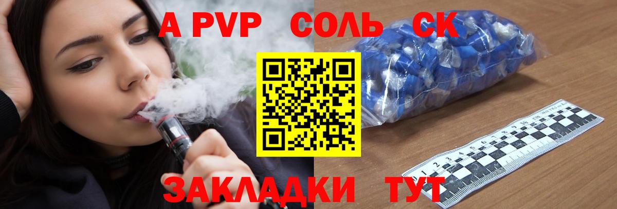 купить наркотики сайты  A-PVP СК КРИС  Альфа ПВП  Вход с VPN  Alpha-PVP СК КРИС  Спасск-Дальний 