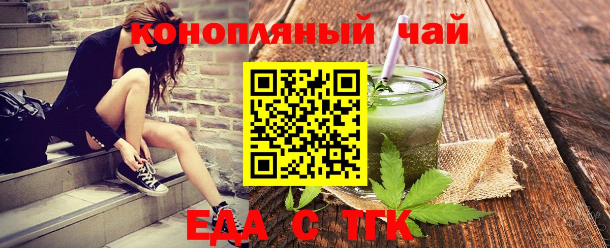 Спасск-Дальний  Печенье с ТГК марихуана  Вход с VPN 