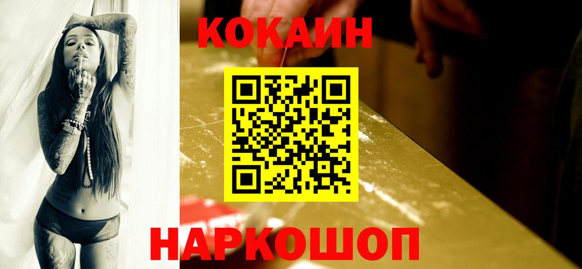Спасск-Дальний  КОКАИН Колумбийский  COCAIN Перу  КОКАИН  Вход с VPN 