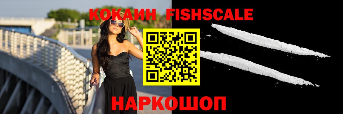 COCAIN VHQ Спасск-Дальний