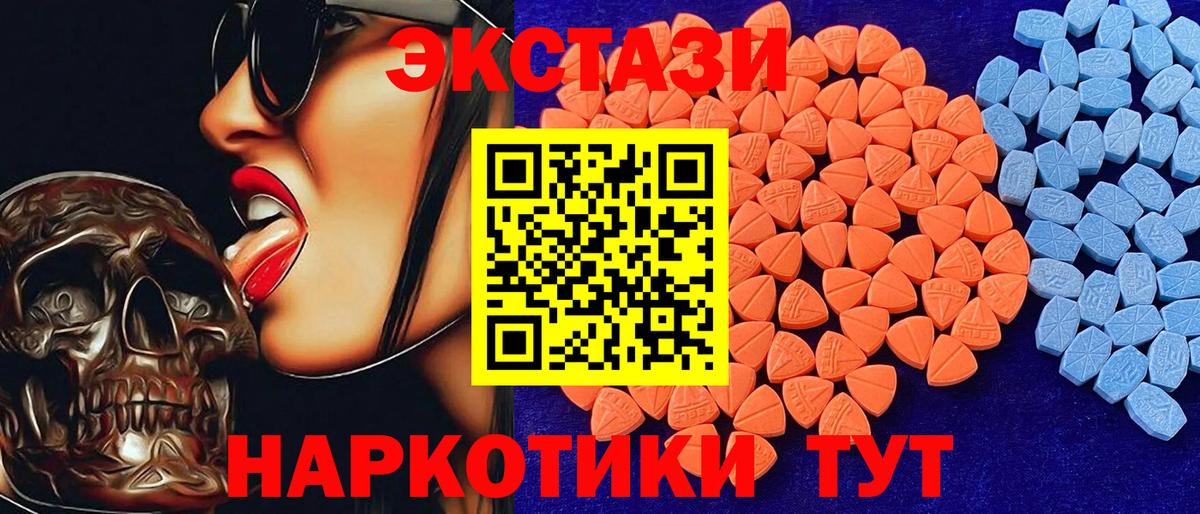 ЭКСТАЗИ  Вход с VPN  Спасск-Дальний  Ecstasy Дубай 