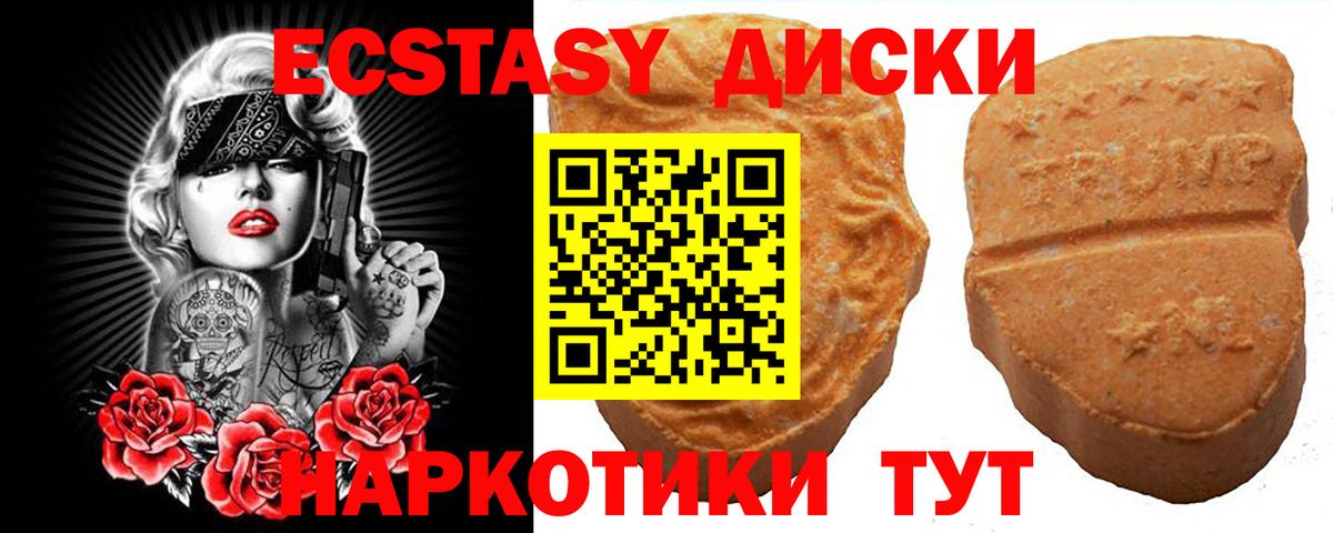 ЭКСТАЗИ 280 MDMA Спасск-Дальний