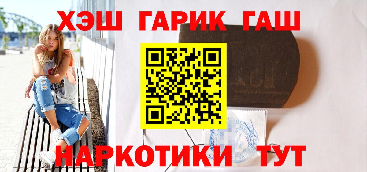 Гашиш hashish Спасск-Дальний