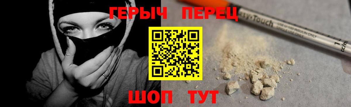 Спасск-Дальний  Героин хмурый  Вход с VPN 