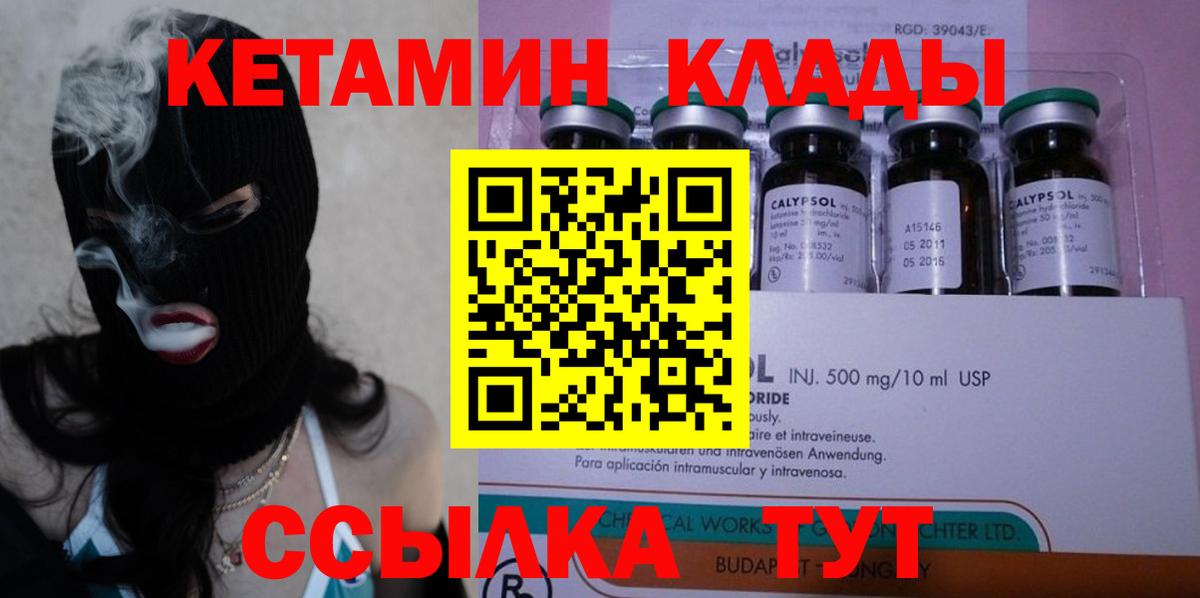 Кетамин VHQ  КЕТАМИН VHQ  Спасск-Дальний  Вход с VPN 
