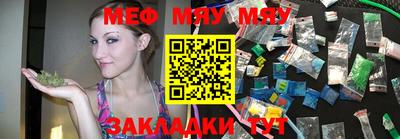 мет Обнинск