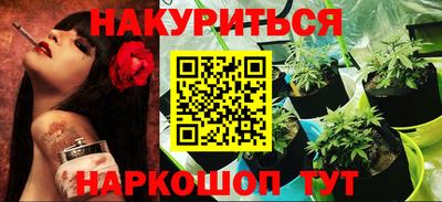 марихуана Обь