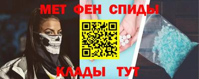 мет Обнинск