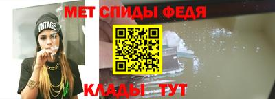 мет Обнинск