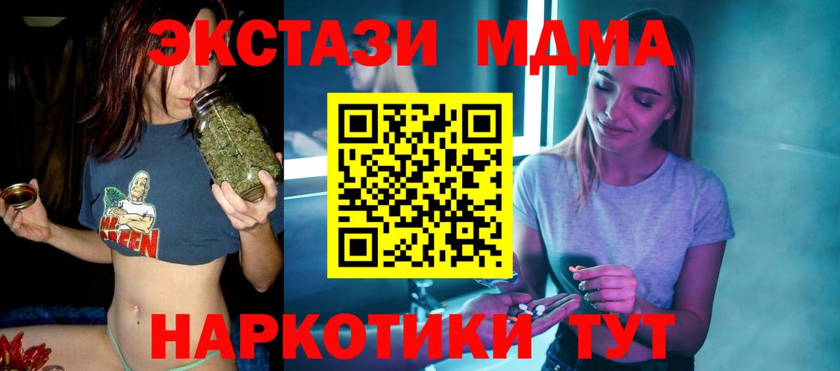 Спасск-Дальний  MDMA crystal  Вход с VPN 