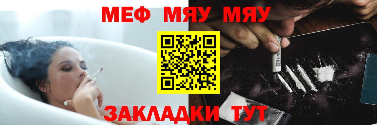 Мефедрон кристаллы Спасск-Дальний