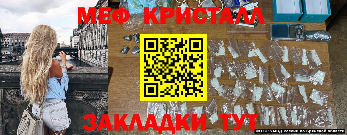 Мефедрон  МЯУ-МЯУ кристаллы  Вход с VPN  МЯУ-МЯУ мука  МЕФ  Спасск-Дальний 