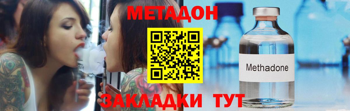 Спасск-Дальний  Метадон мёд  Вход с VPN  МЕТАДОН мёд 