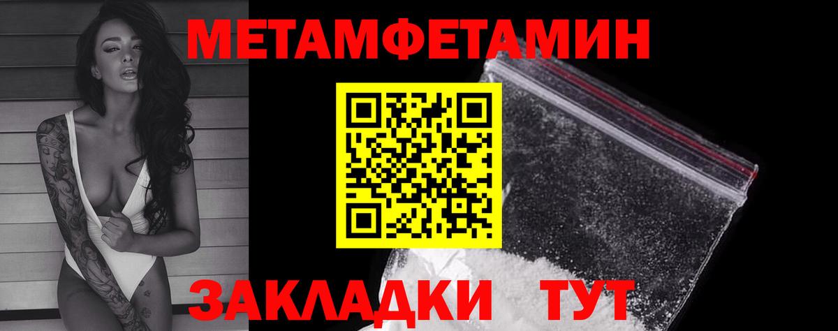 Спасск-Дальний  МЕТАМФЕТАМИН  Вход с VPN  Первитин Methamphetamine 