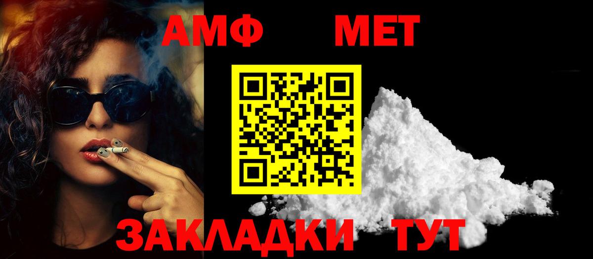 Первитин пудра Спасск-Дальний