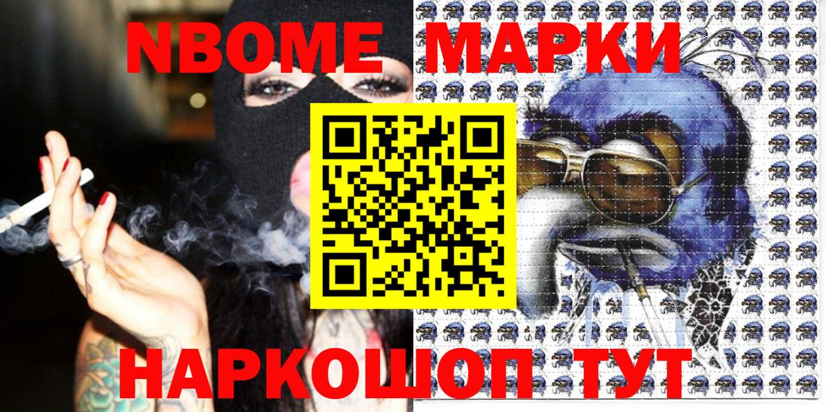 Спасск-Дальний  Марки 25I-NBOMe 1,5мг  Вход с VPN 