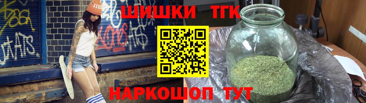 Бошки Шишки планчик  МАРИХУАНА индика  Вход с VPN  Спасск-Дальний  Канабис план  Бошки марихуана OG Kush 